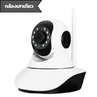 กล้องวงจรปิด กล้องเสาเดียว IP Camera สนทนาโต้ตอบได้ หมุนหันกล้องได้ ติดตั้งง่าย Full HD ตรวจจับความเคลื่อนไหว รองรับเมมโมรี่การ์ด 128GB กล้อง