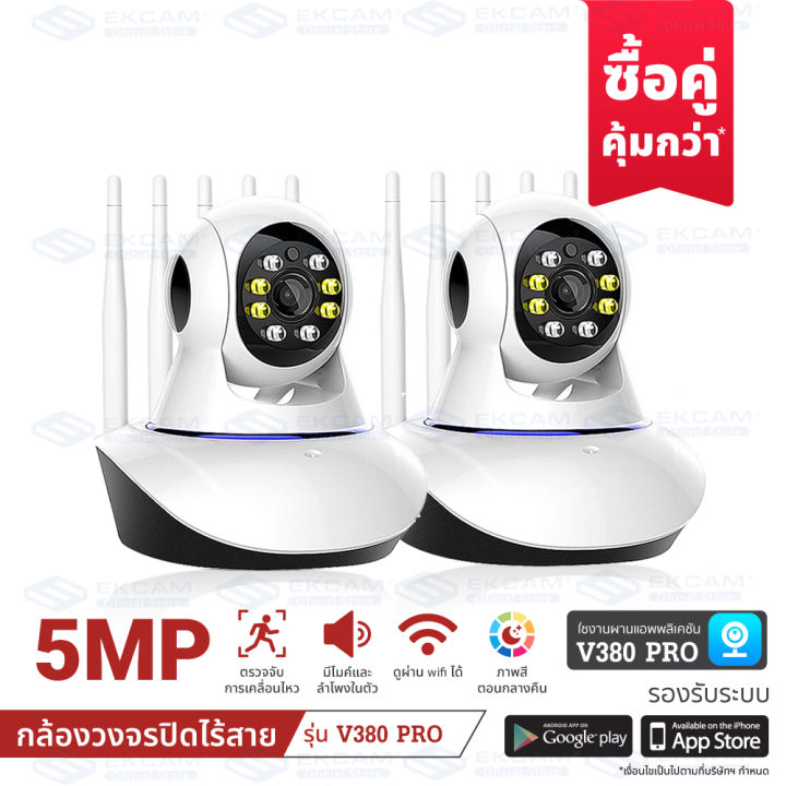 buy-1-get-1-free-กล้องวงจรปิดไร้สาย-ไม่ใช้เน็ต-กล้อง-ip-wifi-หมุดได้-360-องศา-5ล้านพิกเซล-การติดตามหมุนอัตโนมัติ-เสียงและแสงแจ้งเตือน-ล่องเรืออัตโนมั