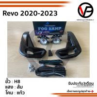 ไฟตัดหมอกรีโว่ REVO 2020 2021 2022 TOYOTA HILUX REVO โตโยต้า รีโว่ ปี 2020 2021 2022 ฝาครอบดำ spotlight สปอร์ตไลท์ foglamp sportlight ติดตั้งง่าย รับประกัน 3 เดือน