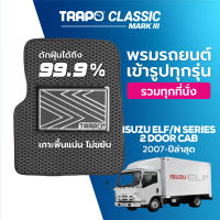 [สินค้า pre-order พร้อมจัดส่งภายใน 7-10 วัน] พรมปูพื้นรถยนต์ Trapo Classic Isuzu Elf/N series 2-Door Cab (2007-ปัจจุบัน)