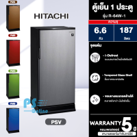 HITACHI ตู้เย็น ละลายน้ำแข็งอัตโนมัติ ตู้เย็นเล็ก ฮิตาชิ 6.6 คิว รุ่น HR1S5188MN Freezer ราคาถูก จัดส่งทั่วไทย เก็บเงินปลายทาง รับประกันศูนย์ 5 ปี