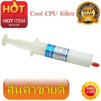 ซิลิโคน CPU หลอดใหญ่ Coolระบายความร้อนซีพียู สำหรับช่างคอม สีขาว White 1ชิ้น -int