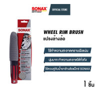 SONAX WHEEL RIM BRUSH แปรงล้างล้อ