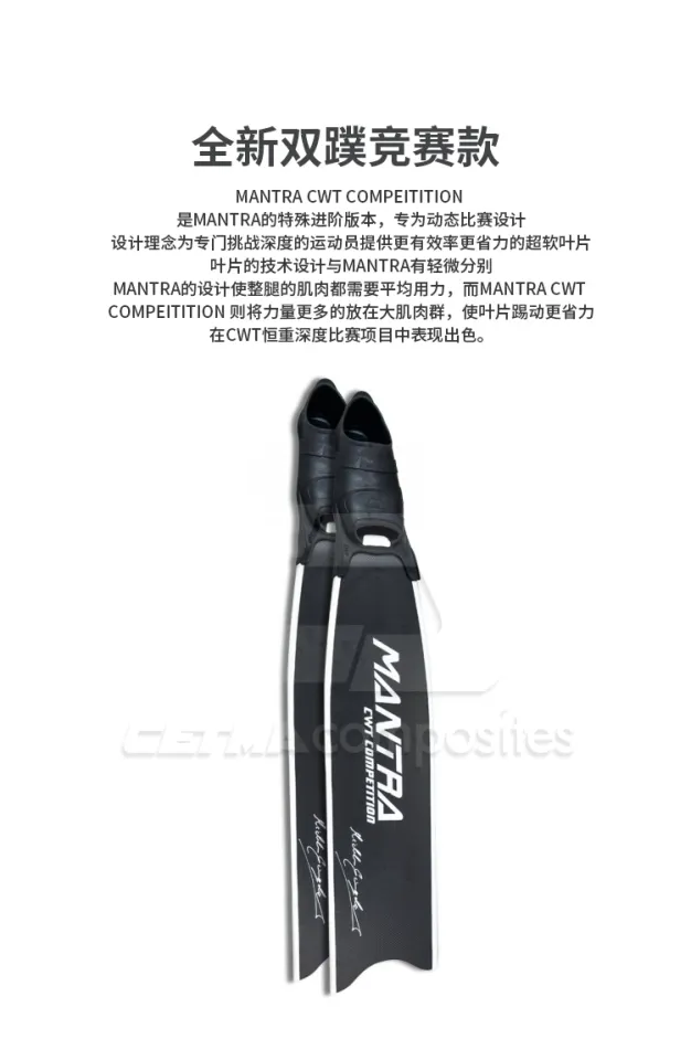 Italy] CETMA MANTRA CWT free diving pure carbon flippers