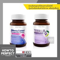 NEW ของแท้ การันตี VISTRA ดูแลตา ( Bilberry Extract Plus Lutein Billberry // Teerlub เทียร์ลูบ ตาแห้ง )