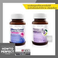 ของแท้ การันตี VISTRA ดูแลตา ( Bilberry Extract Plus Lutein Billberry // Teerlub เทียร์ลูบ ตาแห้ง ) ส่งเร็วมาก