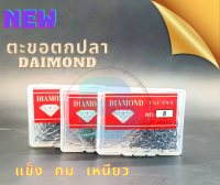 Daimond เบ็ดตกปลา ตะขอตกปลา