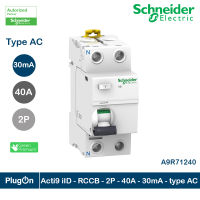 A9R71240 - Schneider Electric Acti9 iID - RCCB - 2P - 40A - 30mA - type AC (ป้องกันไฟดูด ไฟรั่ว) สั่งซื้อได้ที่ PlugOn