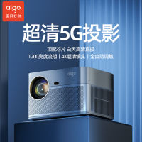 Aigo/patiot โปรเจคเตอร์ H01ความละเอียดสูง4K สำนักงานบ้านมัลติมีเดียโปรเจ็คเตอร์ชั้นเรียนออโต้โฟกัส AI