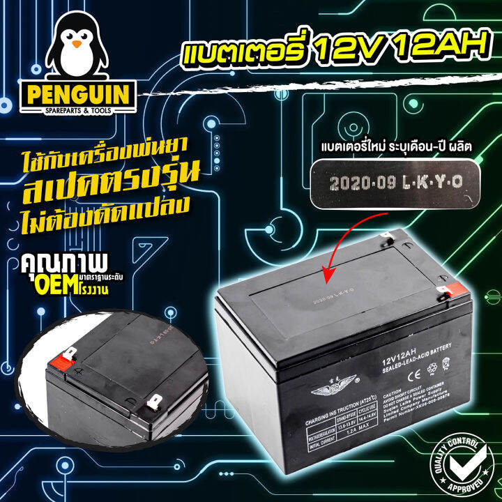 แบตเตอรี่-6v-12v-แบตเตอรี่แห้ง-แบตเตอรี่เครื่องสำรองไฟ-ups-ไฟฉุกเฉิน-เครื่องมือเกษตร-ใส่เครื่องพ่นยา-สินค้าพร้อมส่งในไทย