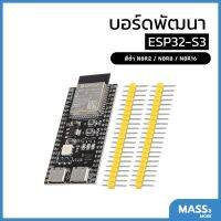 ESP32-S3 บอร์ดพัฒนา สีดำ ใช้งานร่วมกับ DevKitC-1 Espressif