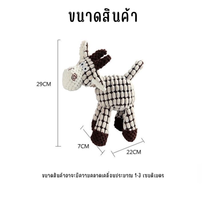 sph-ตุ๊กตาสัตว์เลี้ยง-ของเล่นสุนัข-ของเล่นแมว-สินค้าดี-ราคาถูก-พร้อมส่งในประเทศไทย