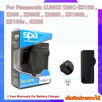 Battery Charger For Panasonic LUMIX DMC-ZS100 , ZS60 , ZS60K , ZS60S , ZS100k , ZS100s , GX85 ..... แท่นชาร์จแบตเตอรี่สำหรับกล้อง Panasonic รหัส DMW-BLG10E