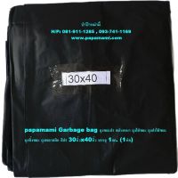 (1กก.,9-12ใบ ) papamami ถุงขยะดำ อย่างหนา 30นิ้วx40นิ้ว ถุงใส่ขยะ ถุงดำใส่ขยะ ถุงทิ้งขยะ ถุงพลาสติก สีดำ ถุงขยะสีดำ ถุงดำ ถุงสีดำ