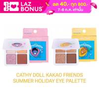 Cathy Doll Kakao Friends Summer Holiday Eye Palette 1.5g x 4สี  คาเคาเฟรนส์ ซัมเมอร์ฮอลิเดย์อายพาเลท