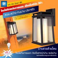 WH โคมไฟกิ่งภายนอก เหลี่ยมโปร่ง สีดำ แก้วกลางขาวขุ่น + หลอด LED-5W ขั้ว E27 รุ่น WL-XX-2641-BK-[LED-5W]