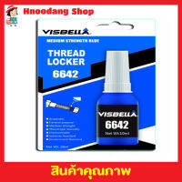 น้ำยาล็็อคเกลียว Thread Locker Medium Stremgth Blue 6642 สีน้ำเงิน 10ml น้ำยาล็อคเกลียว น้ำยากันคลาย น็อต สกรู แรงยึดสูง