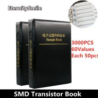 525 / 3000Pcs SMD Transistor Triode ชุด 60 ค่า SOT-23 ชิปหนังสือตัวอย่างสารพันทั่วไป Triode Book S9012 S8050 2SA733 2SC945