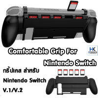 Sparkfox™ Comfortable Grip For Nintendo Switch กริ้ปเคสที่ช่วยทำให้ถือเล่นถนัดมากขึ้น