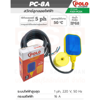 POLO PC-8A สวิทช์ลูกลอยไฟฟ้า แรงดันไฟฟ้าขนาด 220 โวลต์ ใช้กับมอเตอร์ต่ำกว่า 5 ph *หากสูงกว่านี้ต้องต่อผ่านตู้คอนโทรล