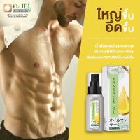 ??? Massage Oil (Dr.O)อาหารเสริมผู้ชาย ใหญ่ขึ้นทนขึ้นอึดขึ้น