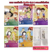 หนังสือ เฉลย แบบฝึกหัดSmile ป.2 อจท. หนังสือเรียนอังกฤษ ฉบับล่าสุด2564- ปัจจุบัน Key Work ป.2 ราคานี้ 1 เล่มค่ะ