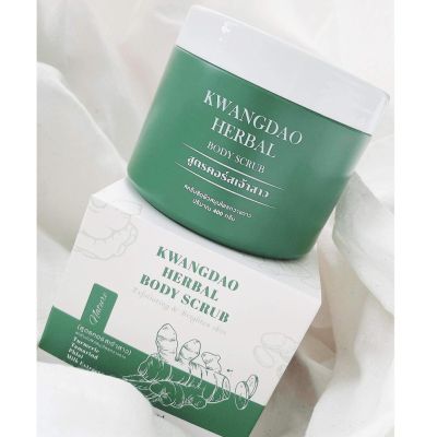 สครับกวางดาว KWANGDAO HERBAL BODY SCRUB สูตรคอร์สเจ้าสาว สคลับผิวสมุนไพรกวางดาว