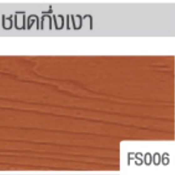 ทีโอเอ-toa-สีย้อมไม้-สีย้อมไม้ไฟเบอร์ซิเมนต์-toa-fibercement-shield-fs006-fg009