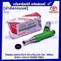 (ราคา/1ชิ้น)***พิเศษ***หัวฉีดใหม่ OEM ,Toyota camry ปี14-19 เครื่อง1ar-2ar  360cc ,สีเขียว รหัสแท้ 23209-36010,ทน E85 แถมยางรองหัวฉีด 200/1 ชุด +ปลั๊กหัวฉีด