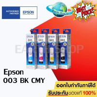 สินค้าประกันศูนย์ EPSON Ink 003 Original หมึกเติมแท้สำหรับ EPSON L3110 L3210 L3216 L3150 L3250 NO.003 (300) ของแท้ #หมึกเครื่องปริ้น hp #หมึกปริ้น   #หมึกสี   #หมึกปริ้นเตอร์  #ตลับหมึก