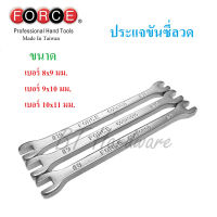 ประเเจขันซี่ลวด FORCE ไต้หวันแท้ คุณภาพสูง ขนาด 8x9, 9x10, 10x11 mm.