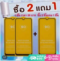 แผ่นฟิล์มกันรอยOPPOเต็มจอ    (ซื้อครบ2ชิ้นแถม1ชิ้น)   OPPOF5 F7 A1K A5S Reno2F Reno2 Reno4 Reno2Z A73 f1s(สีขาวสีดำ) A91 A92 A59 Reno3 Reno10 RenoA F9 R17 A3S F11 R15Pro A77 A39 A33