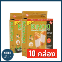 SHIBUITH  (10 กล่อง) Kinoki แผ่นแปะเท้า กล่องสีทอง สูตรเข้มขัน แผ่นแปะเท้า Detox Foot Padสมุนไพรจีน kinoki คิโนกิ Cleansing Detox Foot Pads แผ่นแปะฝ่าเท้า ดีท๊อกซ์ฟุต