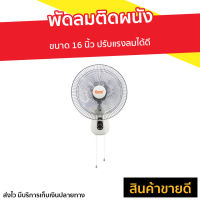 ?ขายดี? พัดลมติดผนัง Clarte ขนาด 16 นิ้ว ปรับแรงลมได้ดี CT-611WF - พัดลมแขวน พัดลมผนัง พัดลม พัดลมติดผนังสวยๆ พัดลมติดผนังวินเทจ พัดลมติดผนังอุตสาหกรรม พัดลมติดผนังขนาดเล็ก พัดลมติดผนังเล็ก พัดลมติดผนังขนาดใหญ่ พัดลมผนังสวยๆ wall fan