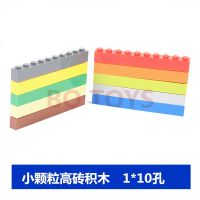 [COD] Bulk particle building toy high brick 1x10 holes 1x10 points assembled accessories 0.5 kg/bag