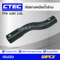 CTEC ท่อยางหม้อน้ำล่าง ISUZU TFR 4JB1 2.8L ทีเอฟอาร์ *รูใน 30.5/37.5