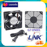 LINK FAN(พัดลมระบายอากาศพร้อมหน้ากาก) LINK G7-05001 พัดลม(ขนาด 4 นิ้ว)