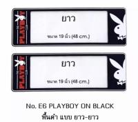 กรอบป้ายทะเบียนรถยนต์ กันน้ำ ยาว-ยาว PLAYBOY BLACK พื้นดำ