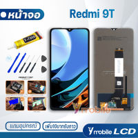 หน้าจอ Lcd xiaomi Redmi 9T อะไหล่ อะไหล่มือถือ LCD จอพร้อมทัชสกรีน xiaomi Redmi 9T,M2010J19SG, M2010J19SY สามารถเลือกซื้อพร้อมกาว T7000