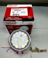 ราคาต่อดวง!! ไฟสปอร์ตไลท์ PHYLLIS แบบกลม LED, 4 นิ้ว 8 เม็ด, 12/24V, สินค้าเกรดดี ไฟสว่าง, แสงสีขาว