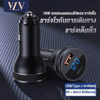 YLV  ที่ชาร์จในรถ ชาร์จเร็ว เครื่องชาร์จดิจิตอลโลหะสีดำโลหะดิจิตอล 18W/36W USB + Type-C เอาท์พุทคู่ QC3.0 USB Car Charger Quick Charge  3.0 อะแดปเตอร์ ชาร์จในรถ