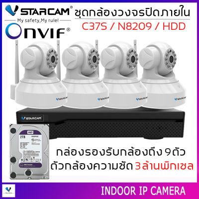 ชุดกล้องวงจรปิด VSTARCAM IP Camera Wifi กล้องวงจรปิดไร้สาย 3ล้านพิเซล ดูผ่านมือถือ รุ่น C37S / N8209 / HDD 1TB/2TB By.SHOP-Vstarcam
