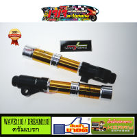 กระบอกโช๊คหน้า ดรัมเบรก DREAM SUPER CUP / WAVE110I / WAVE100S / WAVE125 ยี่ห้อ 7SPEED