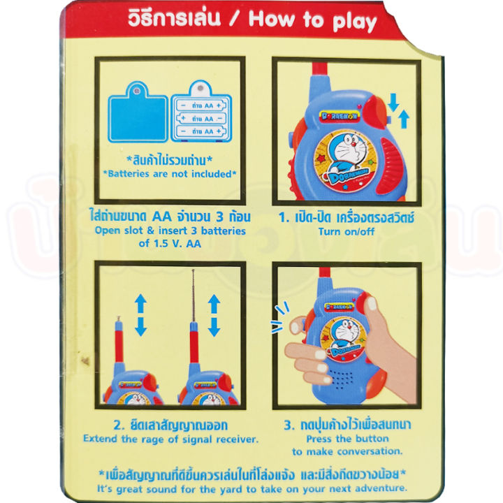 cfdtoy-ของเล่น-วิทยุสื่อสารของเล่น-วิทยุสื่อสารของเด็ก-วอลสื่อสารสำหรับเด็ก-โดราเอมอน-walkie-talkie-d8624