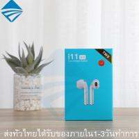 i11 TWS หูฟังบลูทูธไร้สายเหมาะสําหรับไอโฟน ซัมซุง oppo vivo xiaomiหัวเหว่ย,เสี่ยวมี่,มือถือแอนดรอยด inpods หูฟังเกมส์บลูทูธ พร้อมกล่องชาร์จ