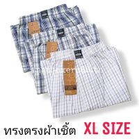 MiinShop เสื้อผู้ชาย เสื้อผ้าผู้ชายเท่ๆ Adder ผ้าเชิ้ต (XL SIZE) กางเกงขาสั้น บ๊อกเซอร์ ผ้าเชิ้ต ทรงตรง เสื้อผู้ชายสไตร์เกาหลี