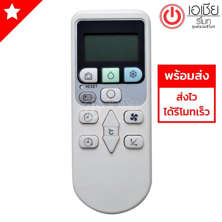 รีโมทแอร์-ฮิตาชิ-hitachi-รุ่น-rar-4z3-1-ปุ่มคำสั่งฟังก์ชั่นน้อย-รีโมทแบบนี้ใช้ได้ทุกรหัส