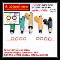 ***พิเศษ***(ราคา/4ชิ้น)โอริงหัวฉีดเกรด Viton เกรด เดียวกับแท้ ศูนย์ Toyota Mitsu Nissan Mazda Suzuki มี2ขนาด///แบบอ้วน หนา 2.1 มม///แบบผอม หนา 1.9 มม///(พร้อมจัดส่ง)