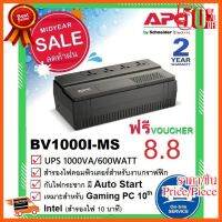 ??HOT!!ลดราคา?? APC EASY UPS รุ่น BV1000I-MST (BV1000VA/600WATT) AVR, Universal Outlet, 230V - สินค้ารับประกัน 2 ปี Onsite ##ชิ้นส่วนคอม อุปกรณ์คอมพิวเตอร์ เมนบอร์ด หน้าจอ มอนิเตอร์ CPU เม้าท์ คีย์บอร์ด Gaming HDMI Core Laptop