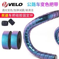 SHIMANO┅❡ Velo bicycle drop handlebar with road handlebar with gradient color handlebar competition anti-slip handlebar tape